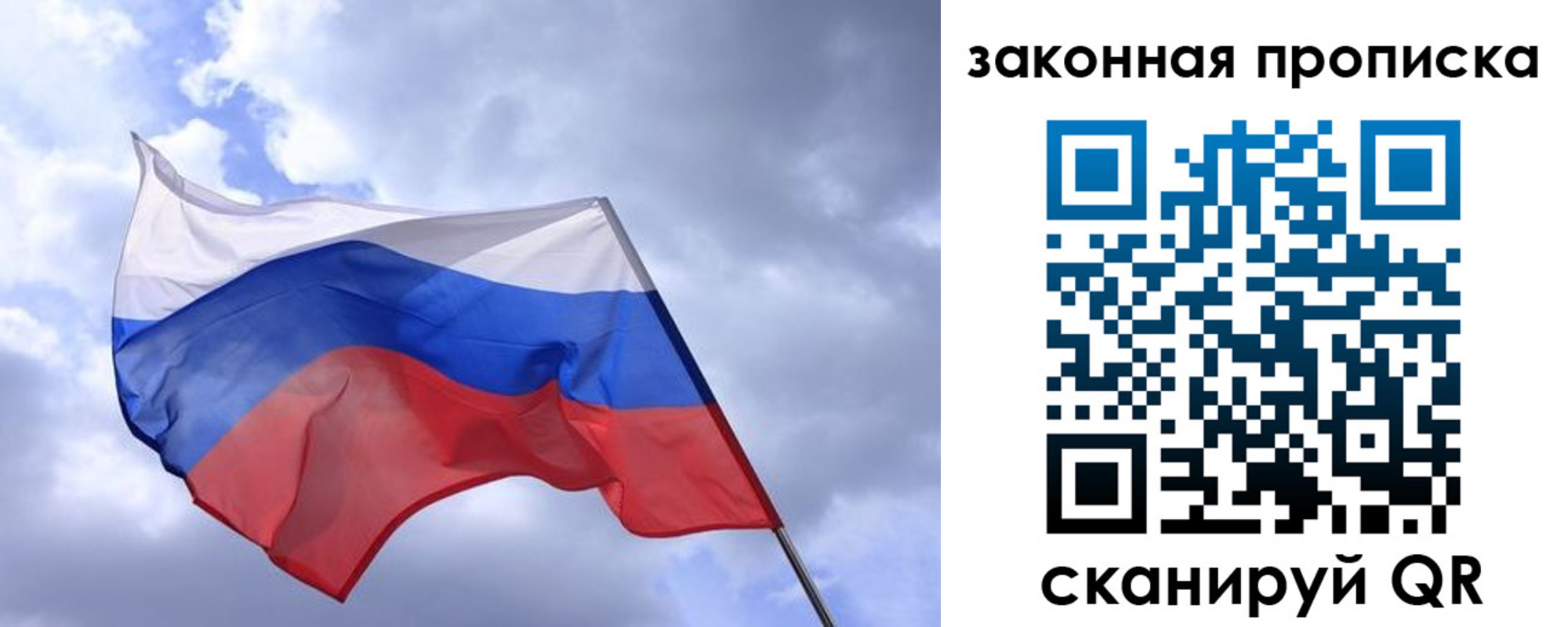 временная регистрация для всех в Гвардейске
