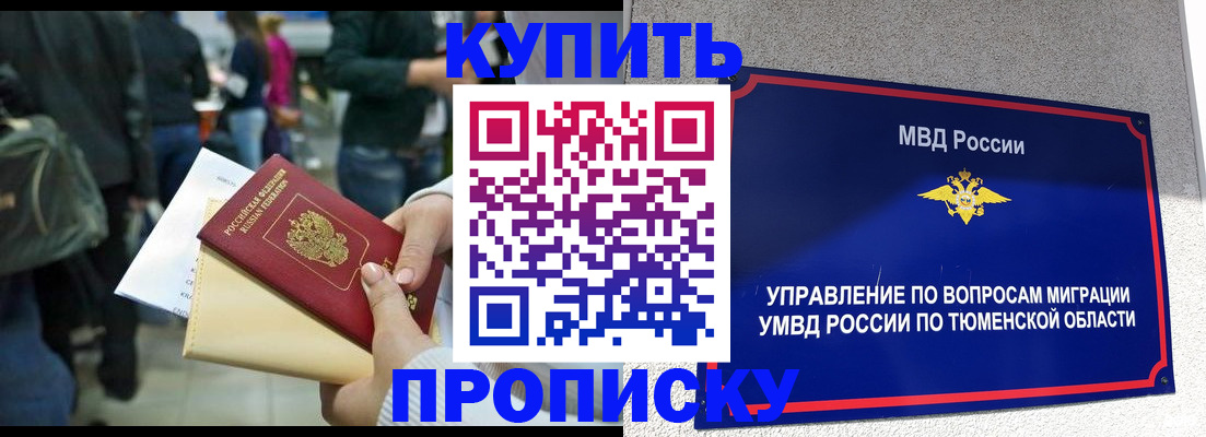 временная регистрация в Гвардейске