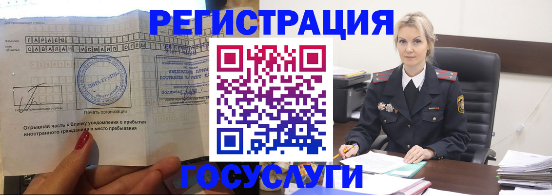 регистрация в Гвардейске