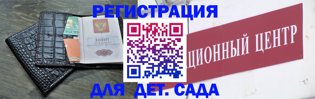 прописка штамп в Гвардейске