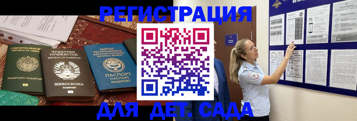 временная регистрация для всех в Гвардейске