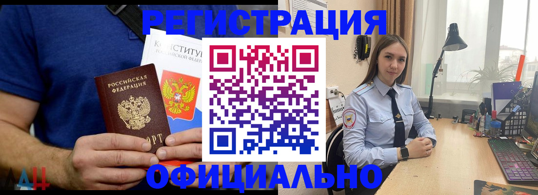 где прописаться в Гвардейске